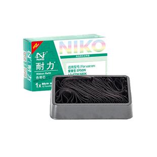 耐力 LQ-680K 色带架 适用爱普生LQ660K 670K 670K+T LQ680K PRO LQ2550 墨带芯 S015016 针式打印机色带架框