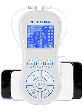 电疗仪家用理疗脉冲按摩器经络