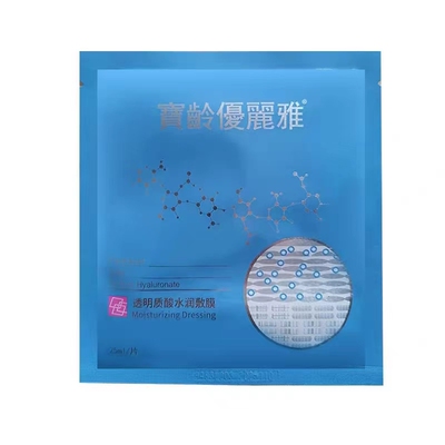 宝龄透明质酸钠水润敷膜长效补水
