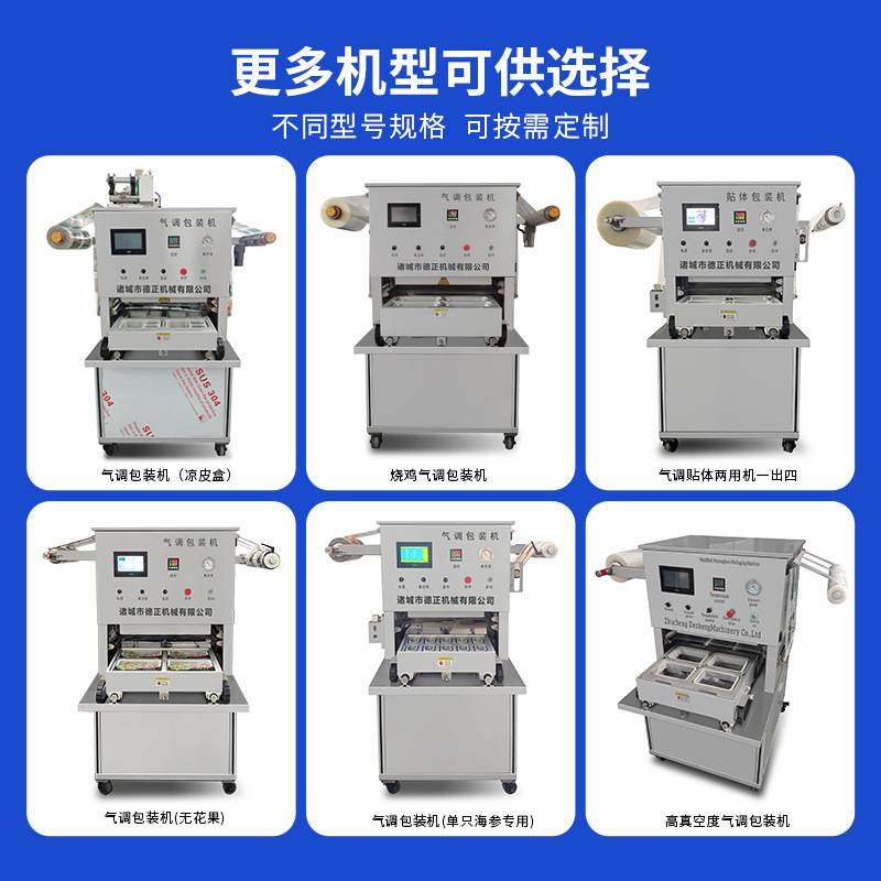虎皮鸡爪气调锁鲜封盒机梅菜扣肉真空封碗机梭子蟹海鲜充氧包装机,厨房电器,封口/封杯机,淘宝优惠券,粉丝福利购,淘宝优惠卷