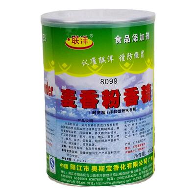 联洋8099麦香粉香精食品添加剂