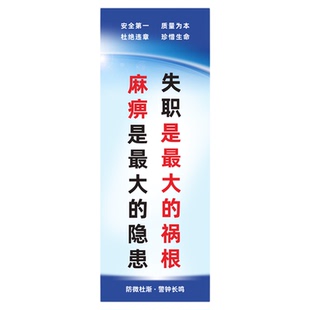 车间安全生产标语工厂仓库区域质量规章制度牌工地学校企业品质管理标识牌警示牌墙贴警示标志文化宣传画海报