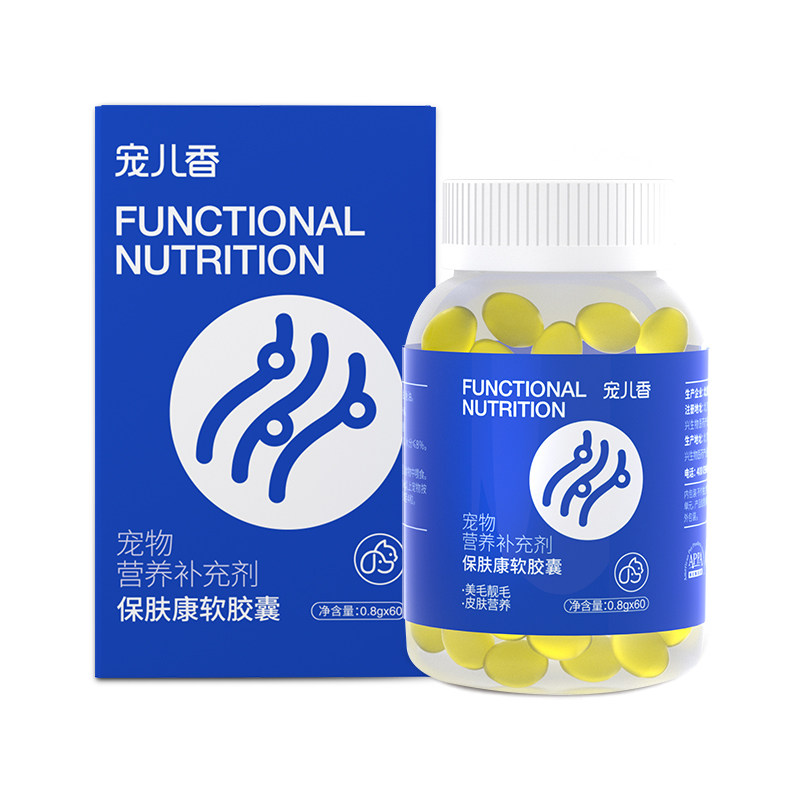 宠儿香保肤康猫狗狗美毛护肤鱼油