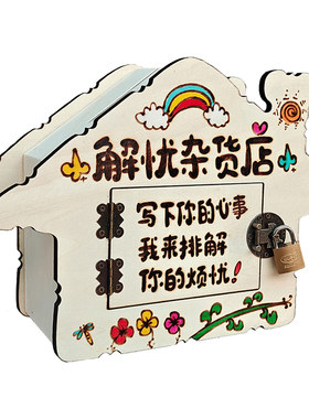 木质免打孔定制意见箱