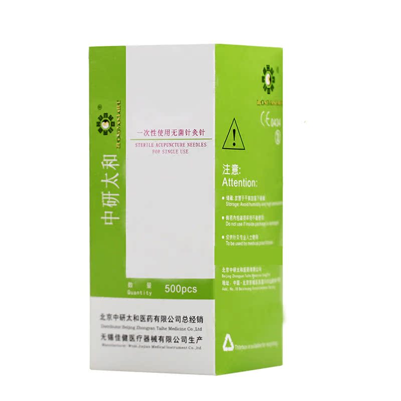中研太和针灸针一次性无菌中医专用针灸针医用非银针带套管500支