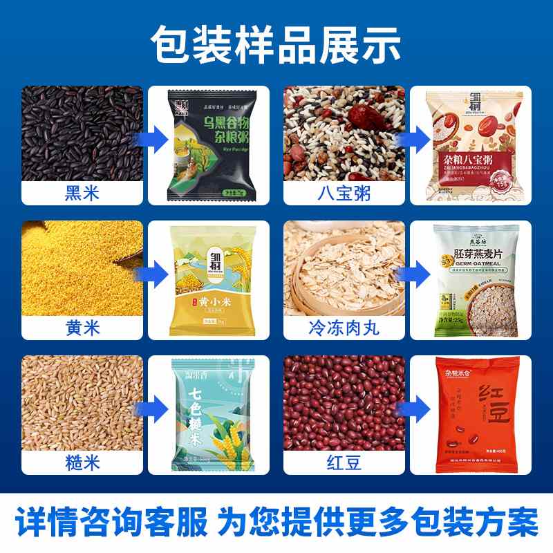 五谷杂粮立式包装机 高速黄豆大豆大米食品颗粒自动称重分装设备