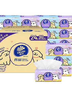 维达棉韧抽纸3层压花杀菌