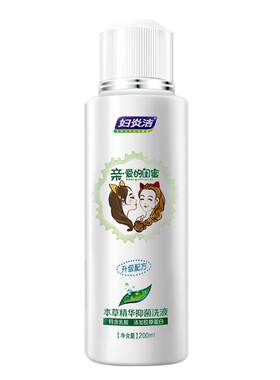 妇炎洁私处清洗液抑菌女性日常私密处洗内外阴护理液闺蜜洗液正品