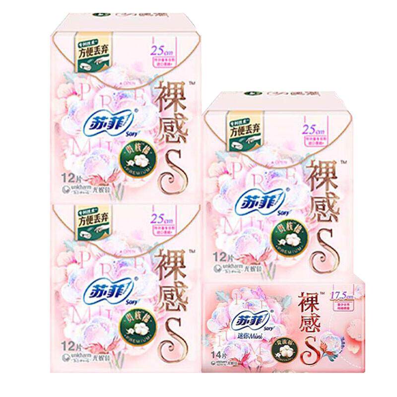 苏菲裸感s日用250mm卫生巾贵族棉