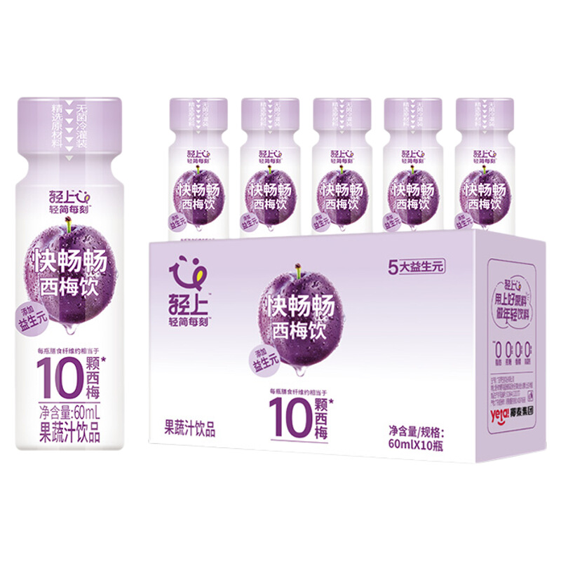 轻上西梅饮膳食纤维饮品解腻果蔬汁饮料西梅汁益生元饮品0脂肪