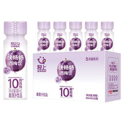 【西梅噗噗汁】轻上益生元西梅饮