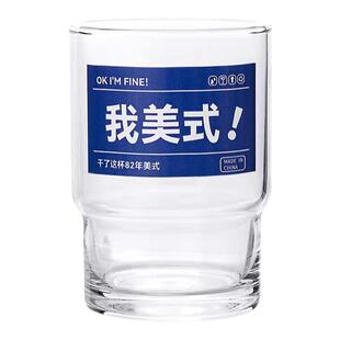 创意克莱因蓝加薪水玻璃杯男女通用办公室简约小众我美式咖啡杯子