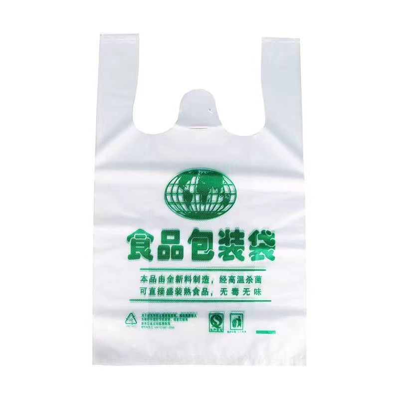 食品袋塑料袋子批发外卖超市家用打包袋方便袋一次性背心袋批发