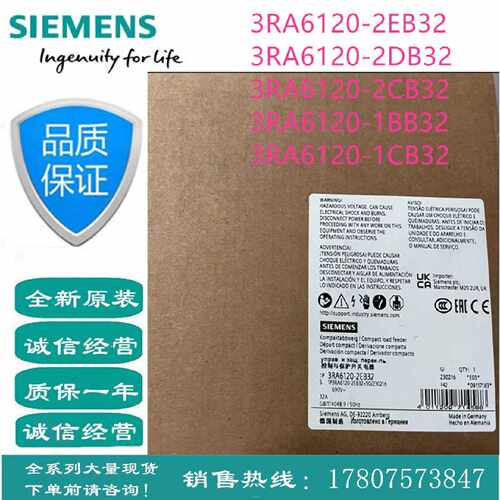 议价西门子开关与保护电器3RA6120-2EB32/2CB32/2DB32/1BB32/1CB3