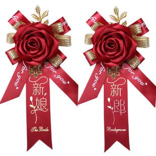 结婚婚庆用品胸花创意襟花全套伴郎伴娘婚礼新娘新郎胸花别花一套