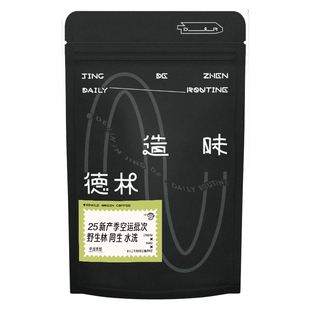 德林造味 野生林同生共生中浅烘焙 手冲咖啡豆