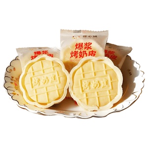 新疆特产疆心域爆浆烤奶皮夹心奶香酥脆独立包装儿童休闲零食包邮