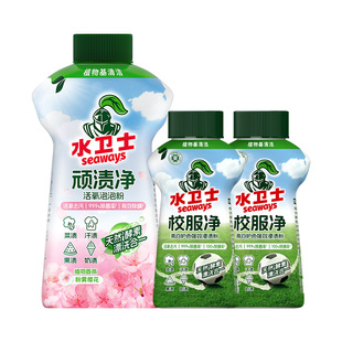 水卫士顽渍净活氧泡泡粉去污除菌校服衬衫衣领净彩漂