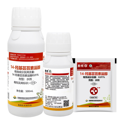 新朝阳胜收14-羟基芸苔素甾醇水稻小麦促进根系植物生长调节剂