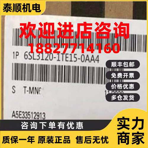 议价6SL3120-1TE15-0AA3/1TE23/1TE26/1TE31/1TE32单电机模块输入