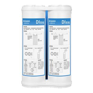 必诺DI双柱高纯水过滤器抛光树脂水族海水缸淡水养珊瑚养鱼通用