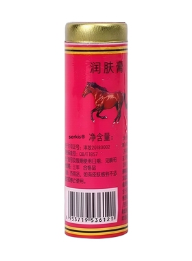 马牌马油润肤膏！防干裂粗糙~