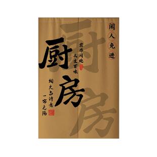 餐饮店铺商用厨房专用门帘遮挡帘定制后厨半截防油烟磁吸隔断布帘