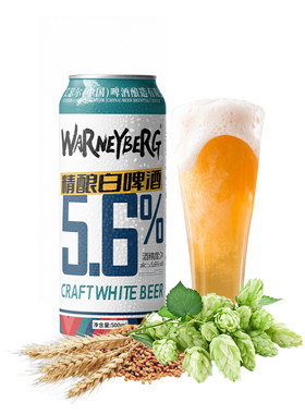 14度精酿啤酒白啤整箱批发德国进口原料500ml*12罐黑啤全麦父亲节