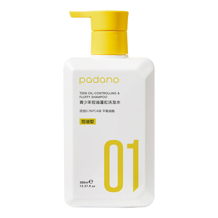 青少年控油蓬松洗发水儿正品官方品牌儿童洗发露去油洗头膏无硅油