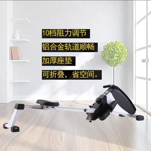 铝轨划船机家用健身器材室内运动折叠划船器划艇机Rowing machine