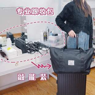 化妆师跟妆包饰品收纳新娘头饰大容量放发型品卷棒专用便携工具袋