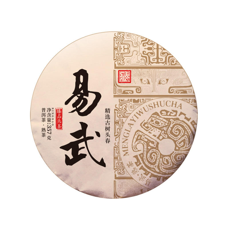 易武普洱茶熟茶2016年古树熟茶饼