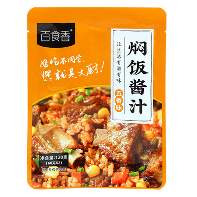 百食香懒人焖饭酱汁闷饭专用料包