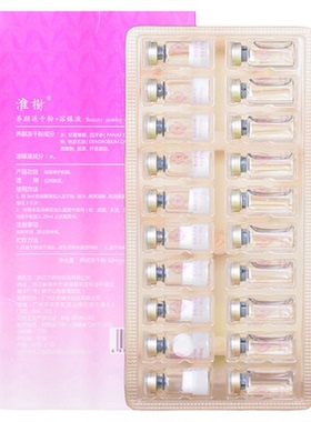 淮树冻干粉舒缓修复抗皱正品