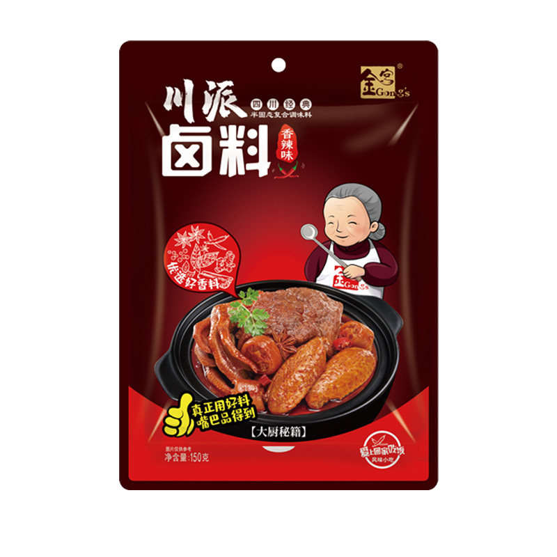 金宫五香辣卤料包150g自家卤肉料包秘制配方猪脚饭鸭货卤料酱汁包