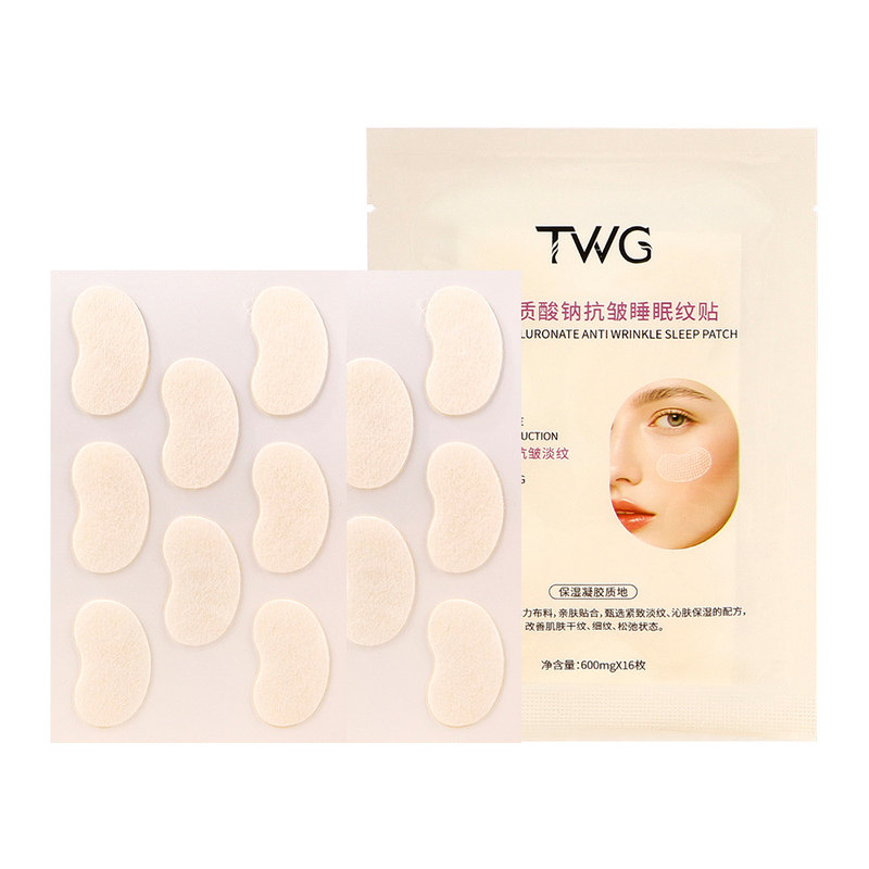 TWG正品透明质酸钠抗皱睡眠纹贴