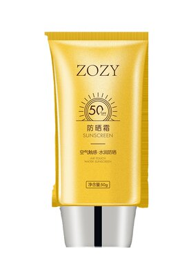ZOZY美白防晒霜【双瓶装】易推开