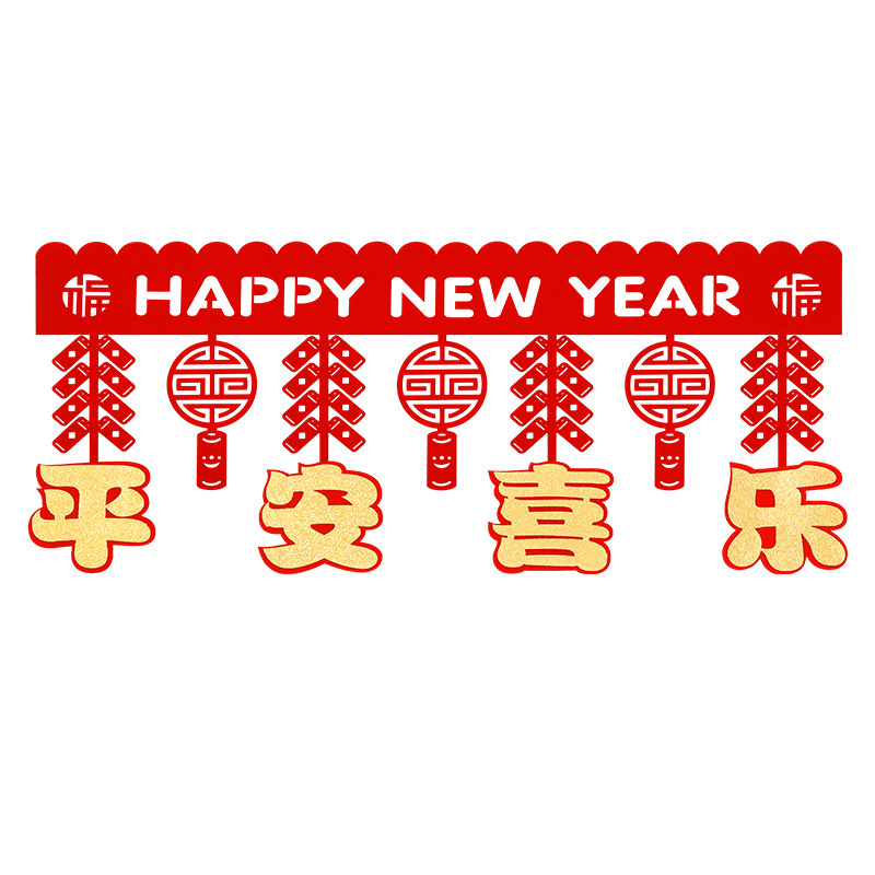 2026新年拉花过年春节横彩门挂饰/生肖挂饰