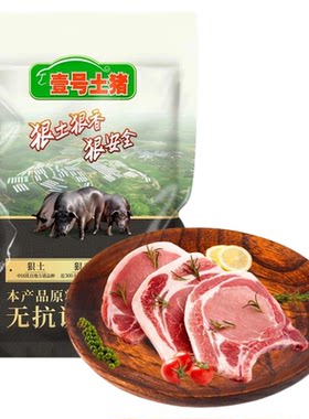 壹号土猪猪肋排新鲜猪排骨大排骨