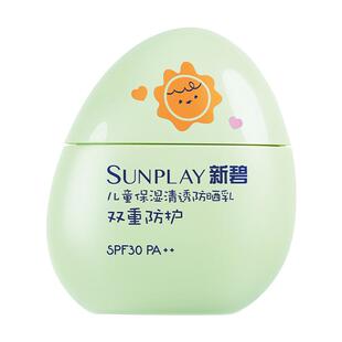 曼秀雷敦新碧儿童物理防晒霜乳专用宝宝小绿盾小粉盾防紫外线温和