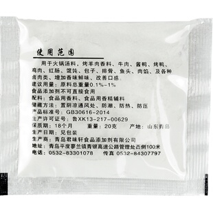 aaa香料特香3a香料回味粉浓缩鲜香粉香料粉特香料-aaa增香剂三a粉