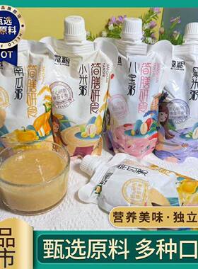 微粮早餐粥速食粥营养免煮即食小米黑米南瓜紫薯八宝粥整箱商用