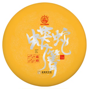 八角亭2021年藏峰蟒蛇箐易武古树茶357g云南普洱生茶七子饼春茶