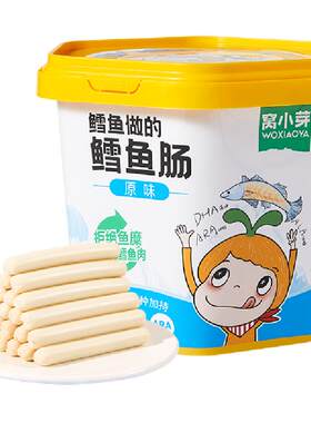 窝小芽鳕鱼肠香肠
