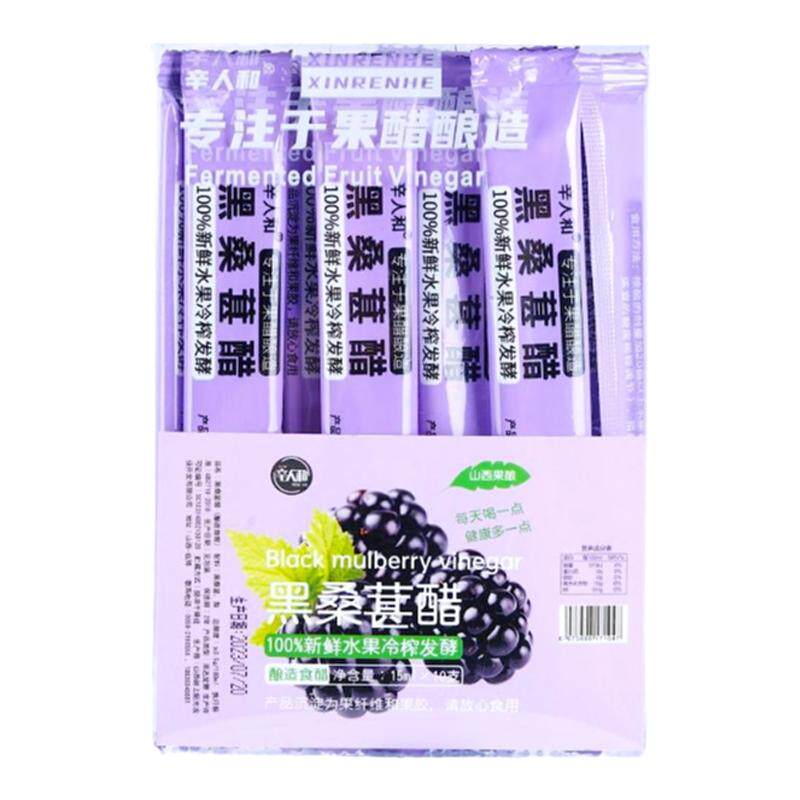 【真原浆】辛人和黑桑葚醋便携装苹果醋原浆小袋包装水果醋非饮料