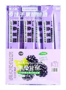 辛人和原浆黑桑葚醋便携装
