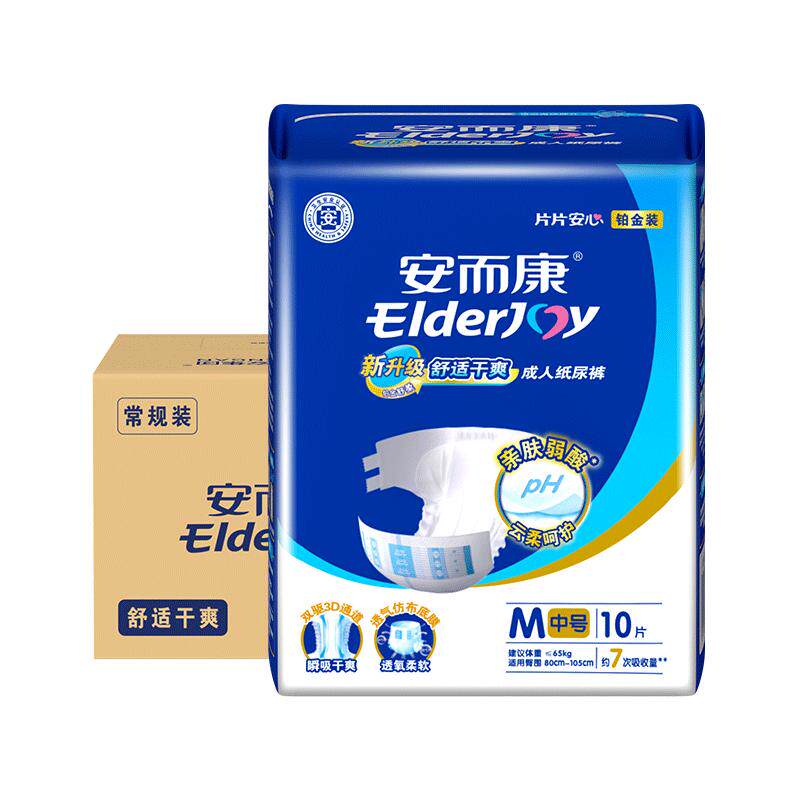 安而康成人纸尿裤尿不湿