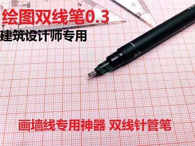 双线笔建筑师考试专用双头针管笔03绘图工具笔墙线笔0205一注二注