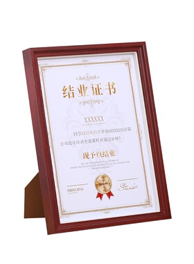 实木证书框专利摆台a3a4营业执照