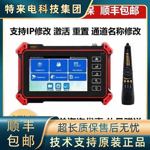 议价网路通工程宝IPC-5100Plus网络模拟同轴综合测试仪HDMI/VGA输